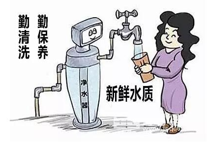 夏季家用凈水器該怎么維護(hù)保養(yǎng)？看這里！