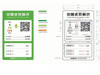 《反滲透凈水機水效限值和水效等級》國家標(biāo)準(zhǔn)發(fā)布